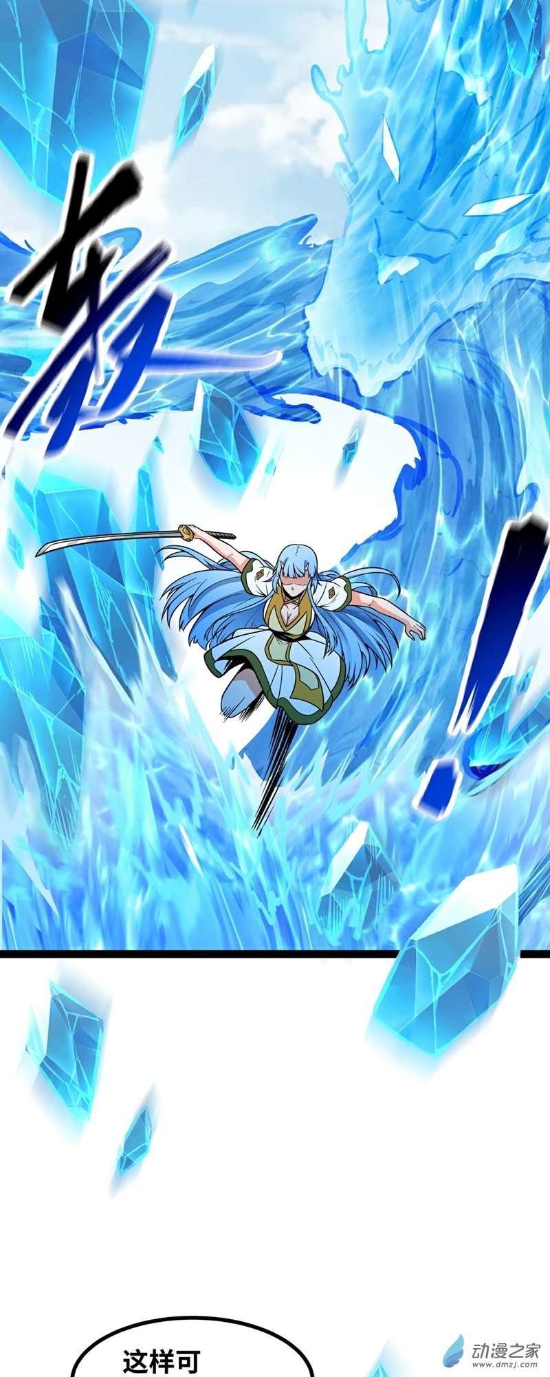 魔王勇者第41话 主场