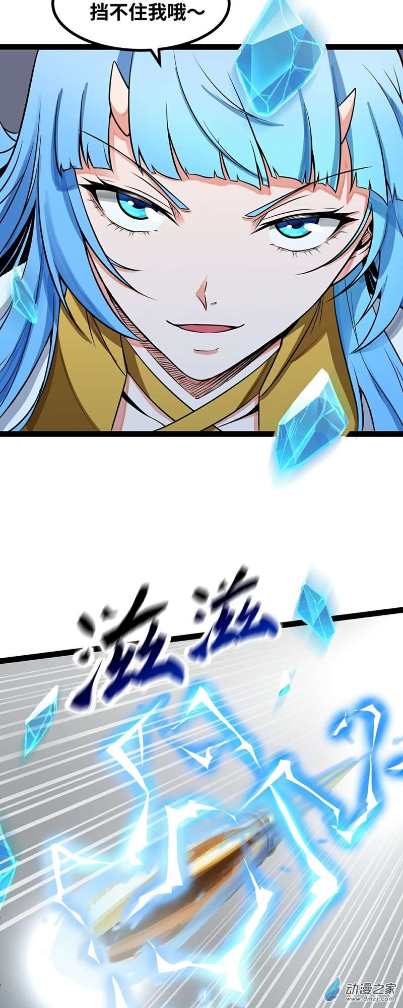 魔王勇者第41话 主场