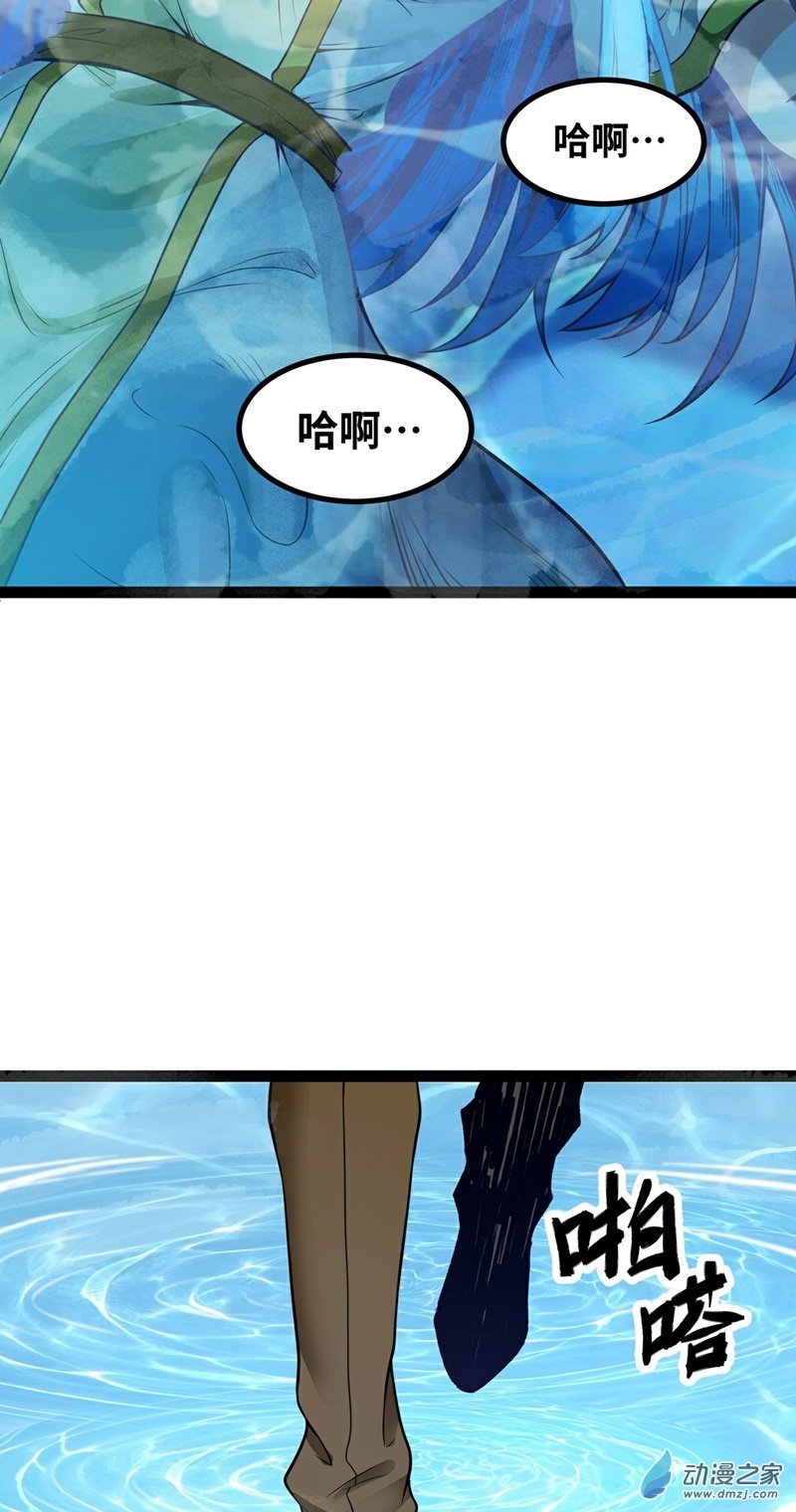 魔王勇者第41话 主场