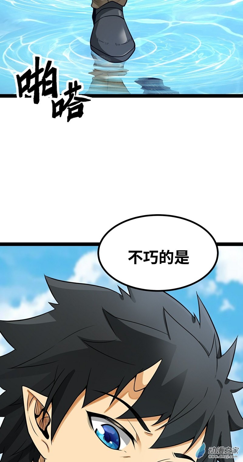 魔王勇者第41话 主场