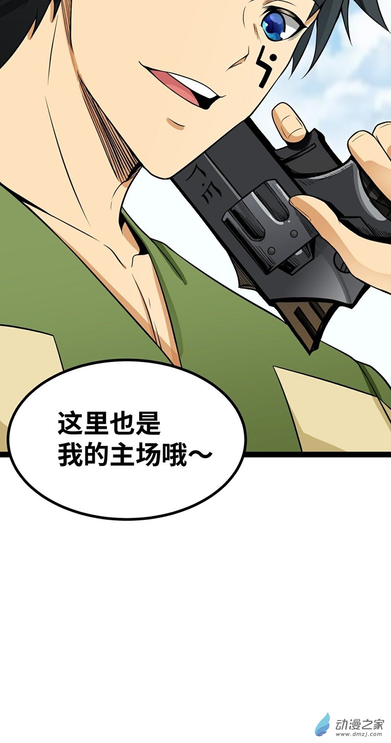 魔王勇者第41话 主场