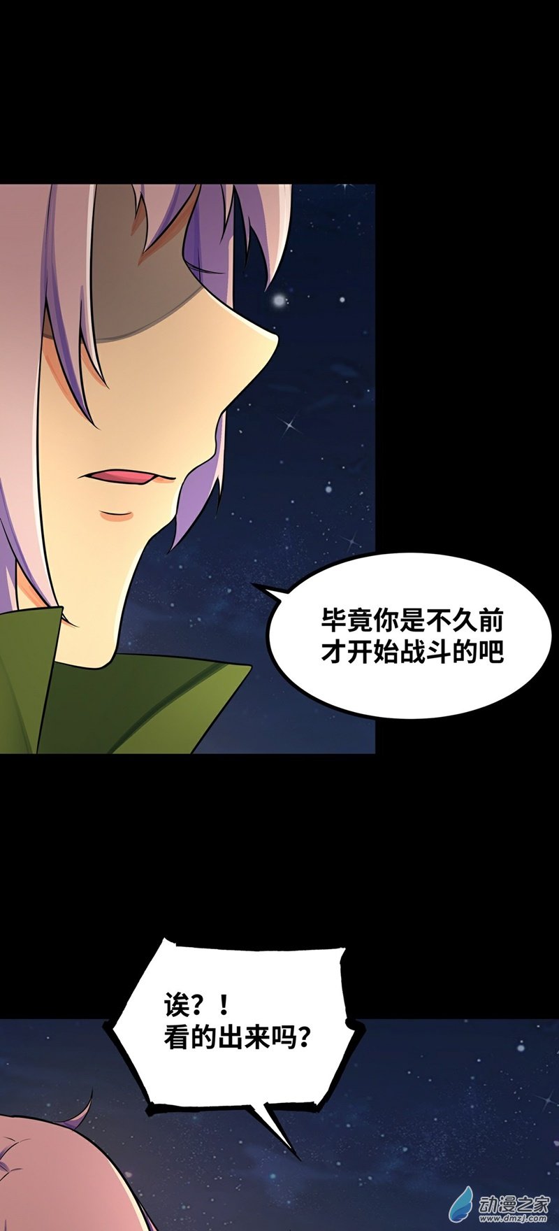 魔王勇者第41话 主场