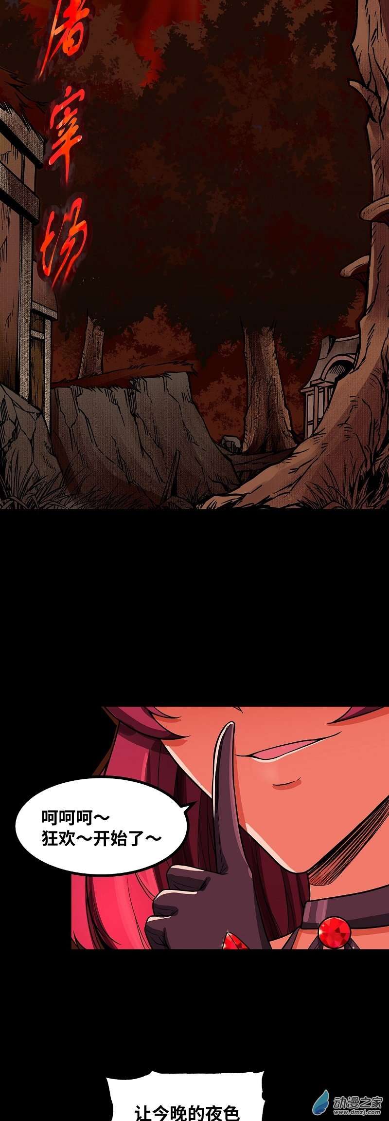 魔王勇者第42话 奇怪的黛丽丝