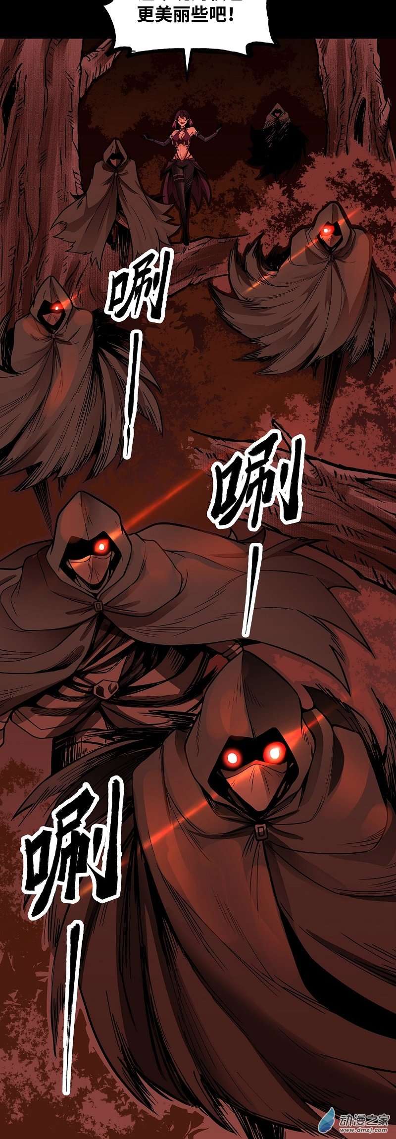 魔王勇者第42话 奇怪的黛丽丝