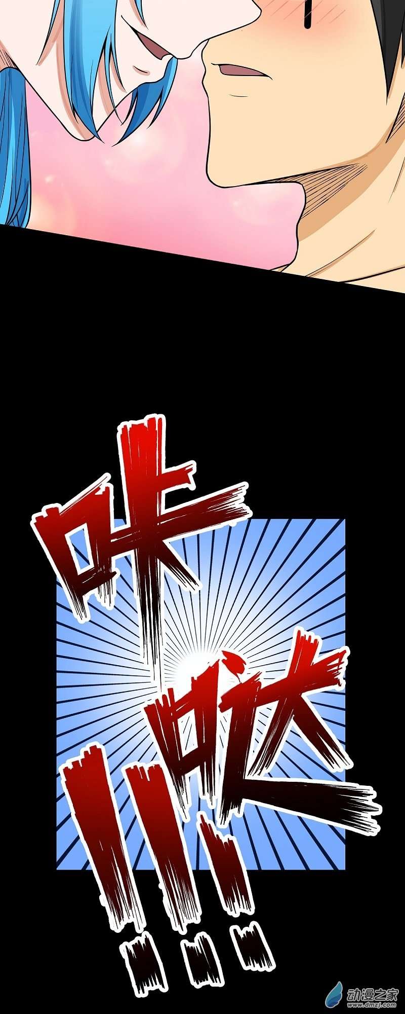 魔王勇者第42话 奇怪的黛丽丝