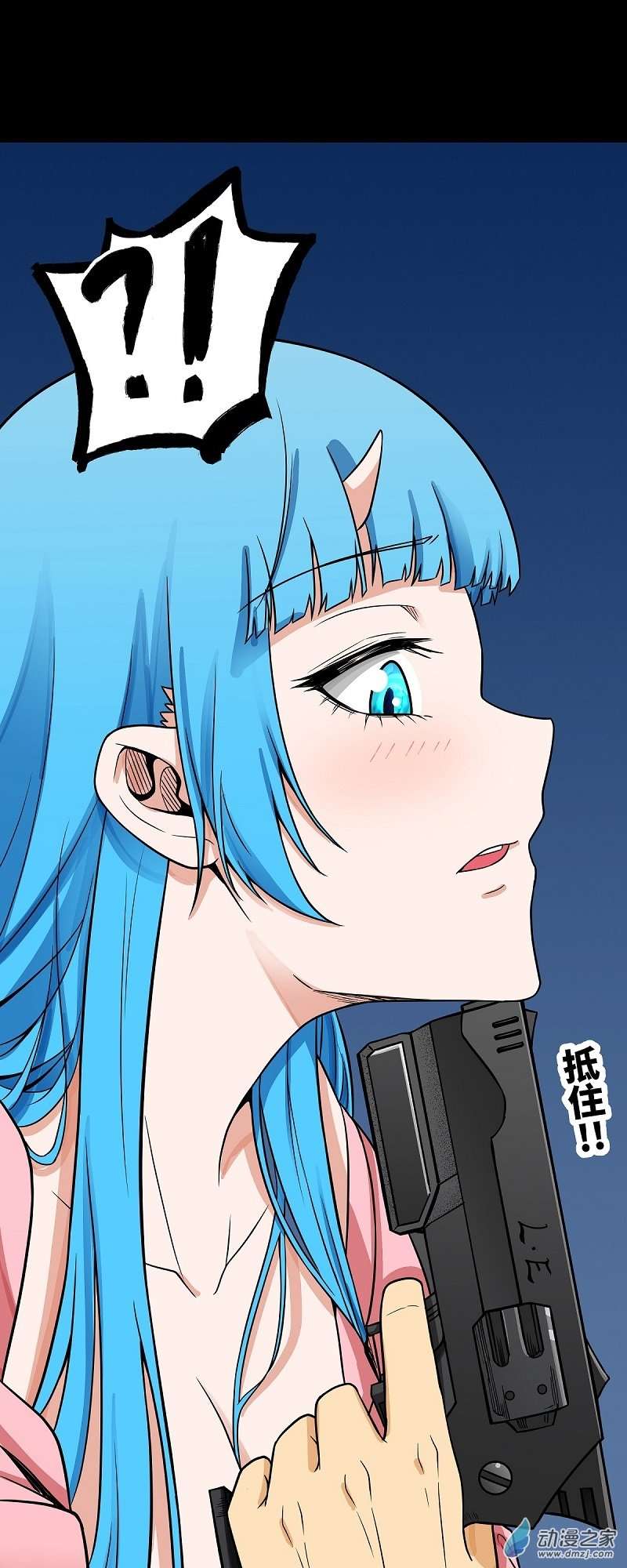 魔王勇者第42话 奇怪的黛丽丝