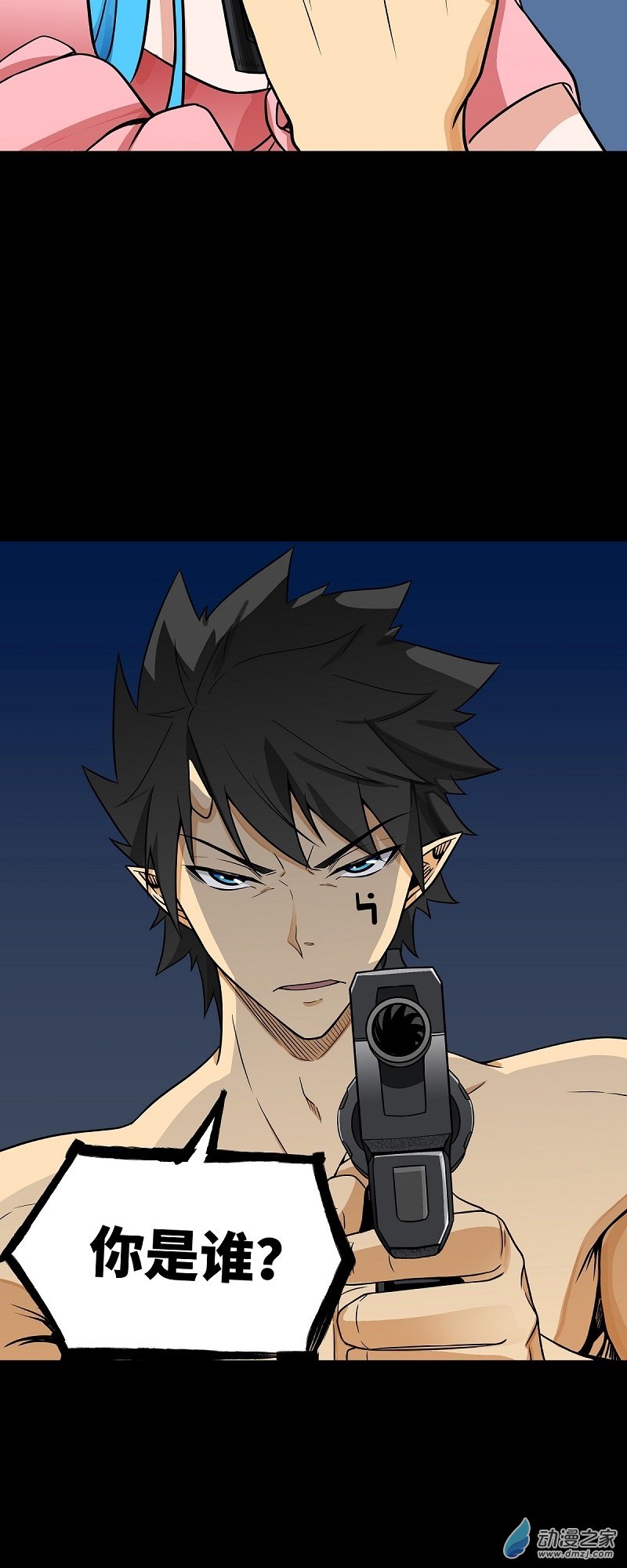 魔王勇者第42话 奇怪的黛丽丝