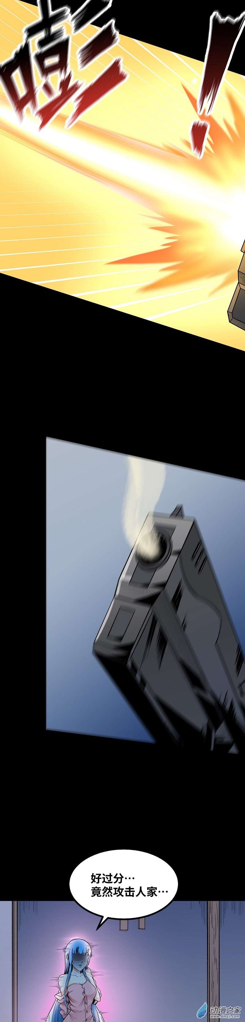 魔王勇者第42话 奇怪的黛丽丝