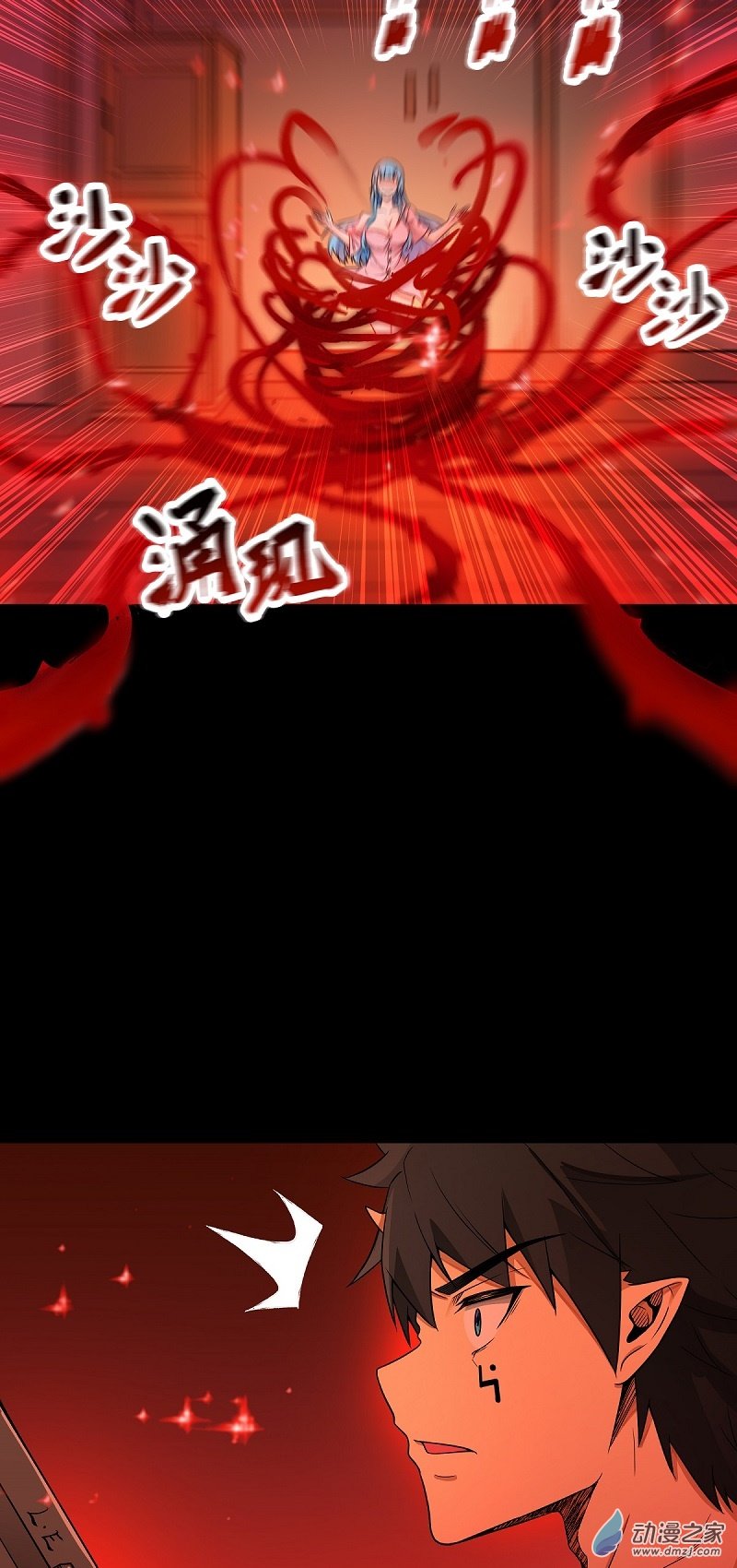 魔王勇者第42话 奇怪的黛丽丝