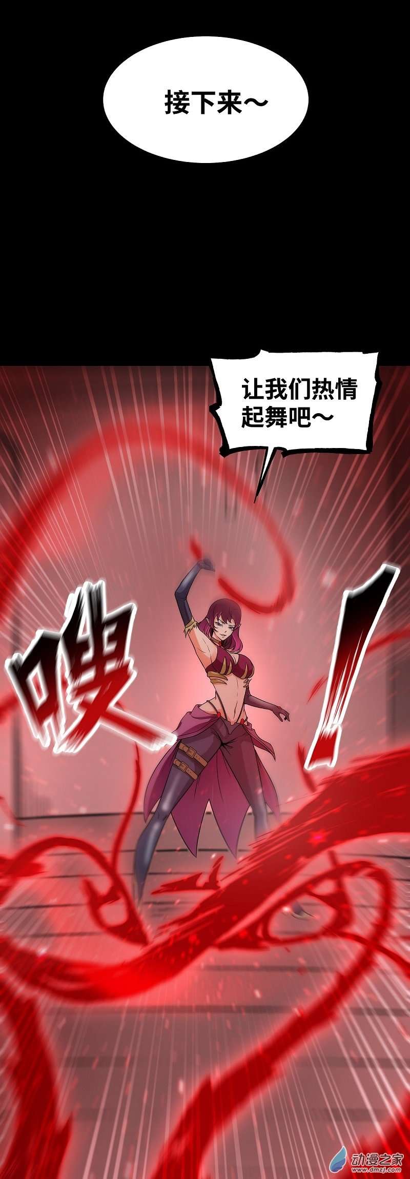 魔王勇者第42话 奇怪的黛丽丝