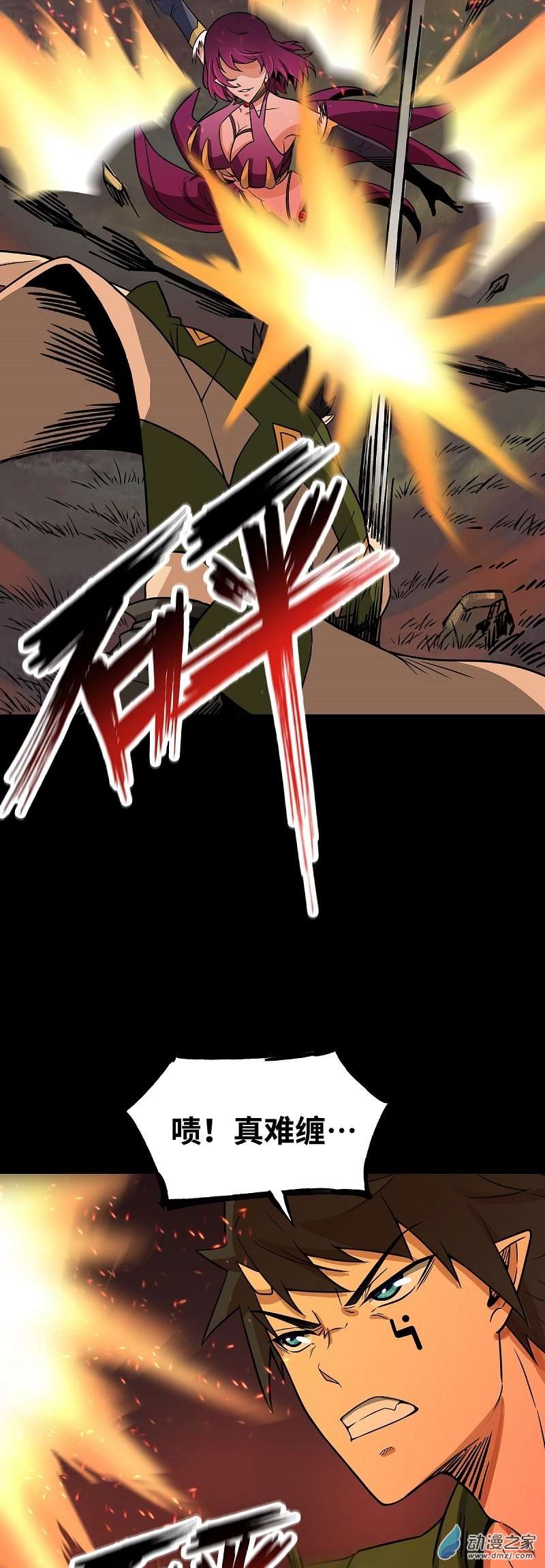 魔王勇者第42话 奇怪的黛丽丝