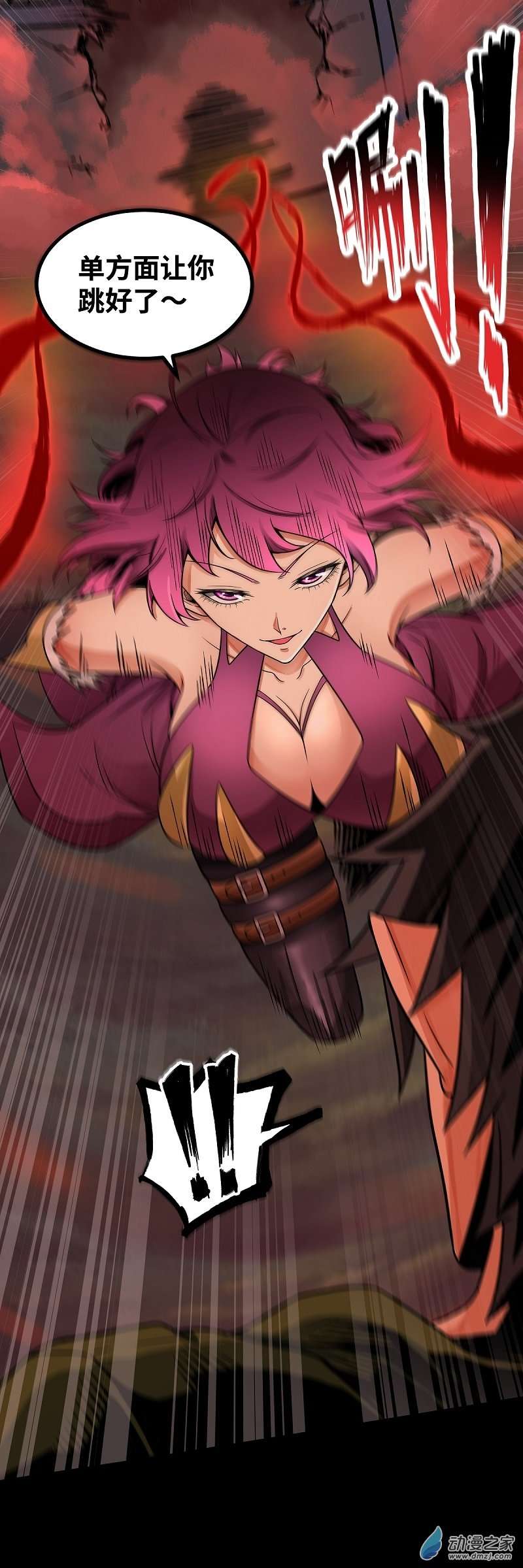 魔王勇者第42话 奇怪的黛丽丝