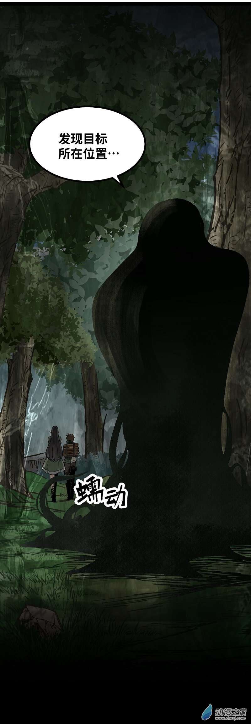 魔王勇者第42话 奇怪的黛丽丝