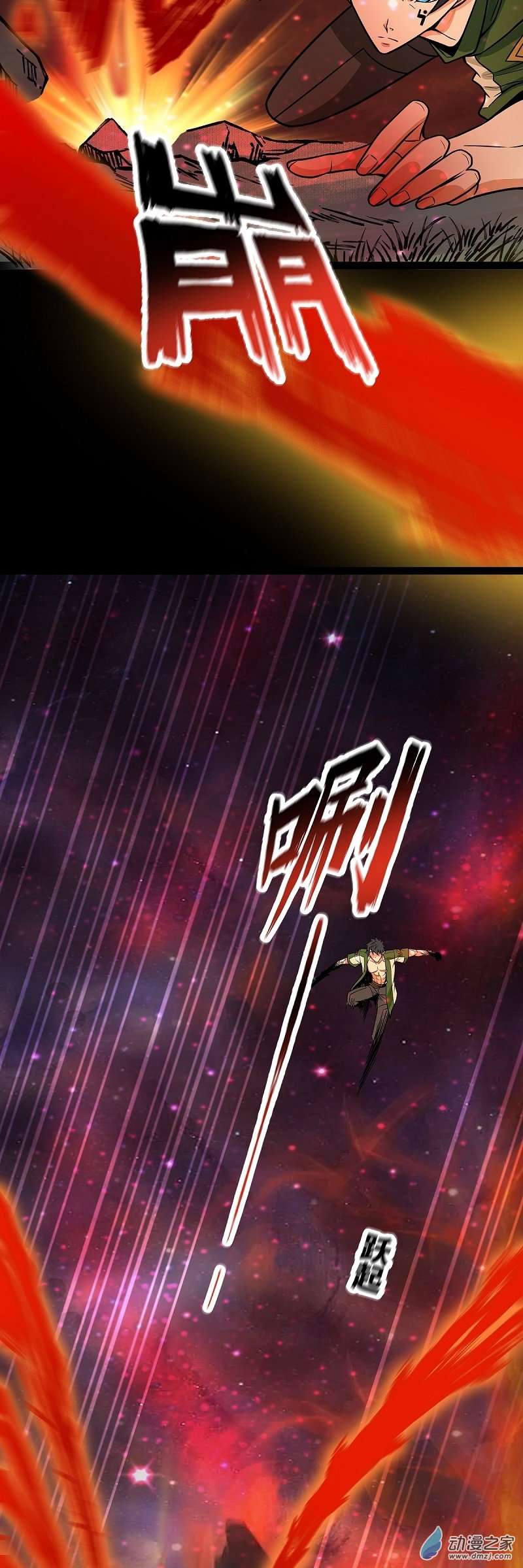 魔王勇者第42话 奇怪的黛丽丝