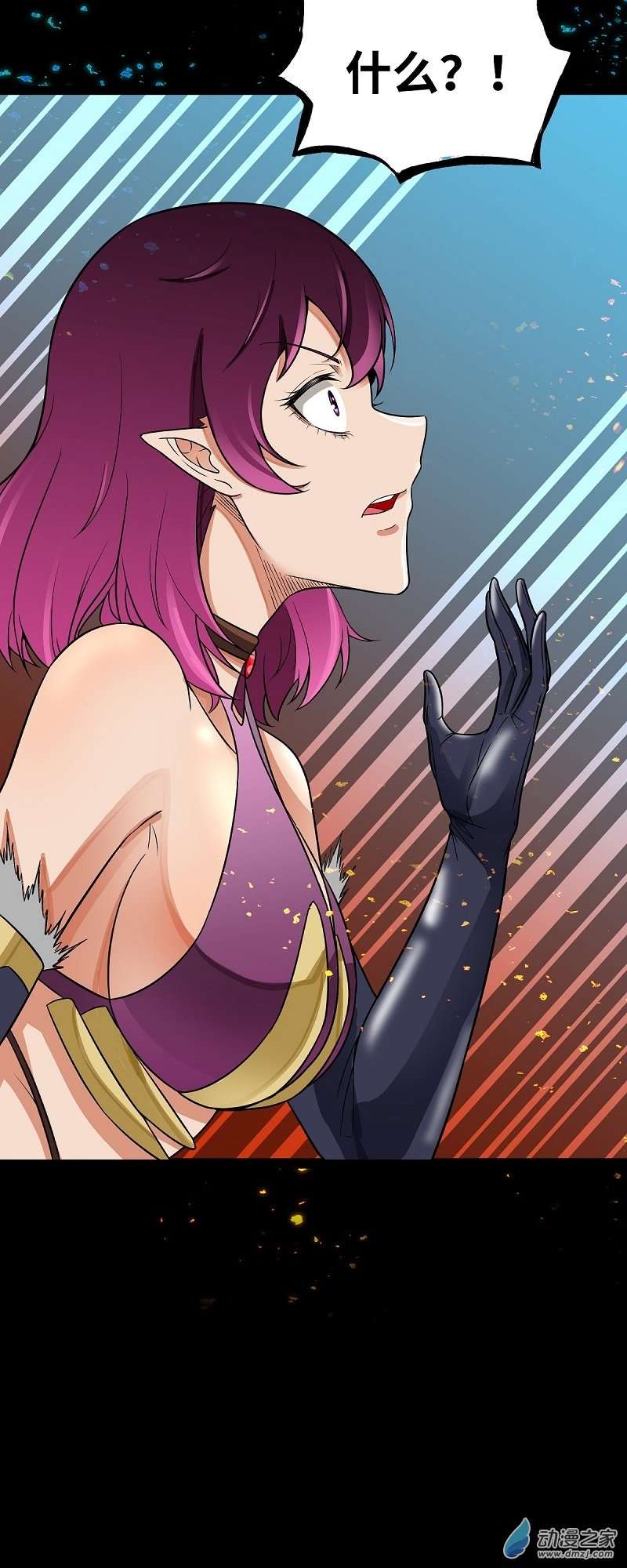 魔王勇者第42话 奇怪的黛丽丝