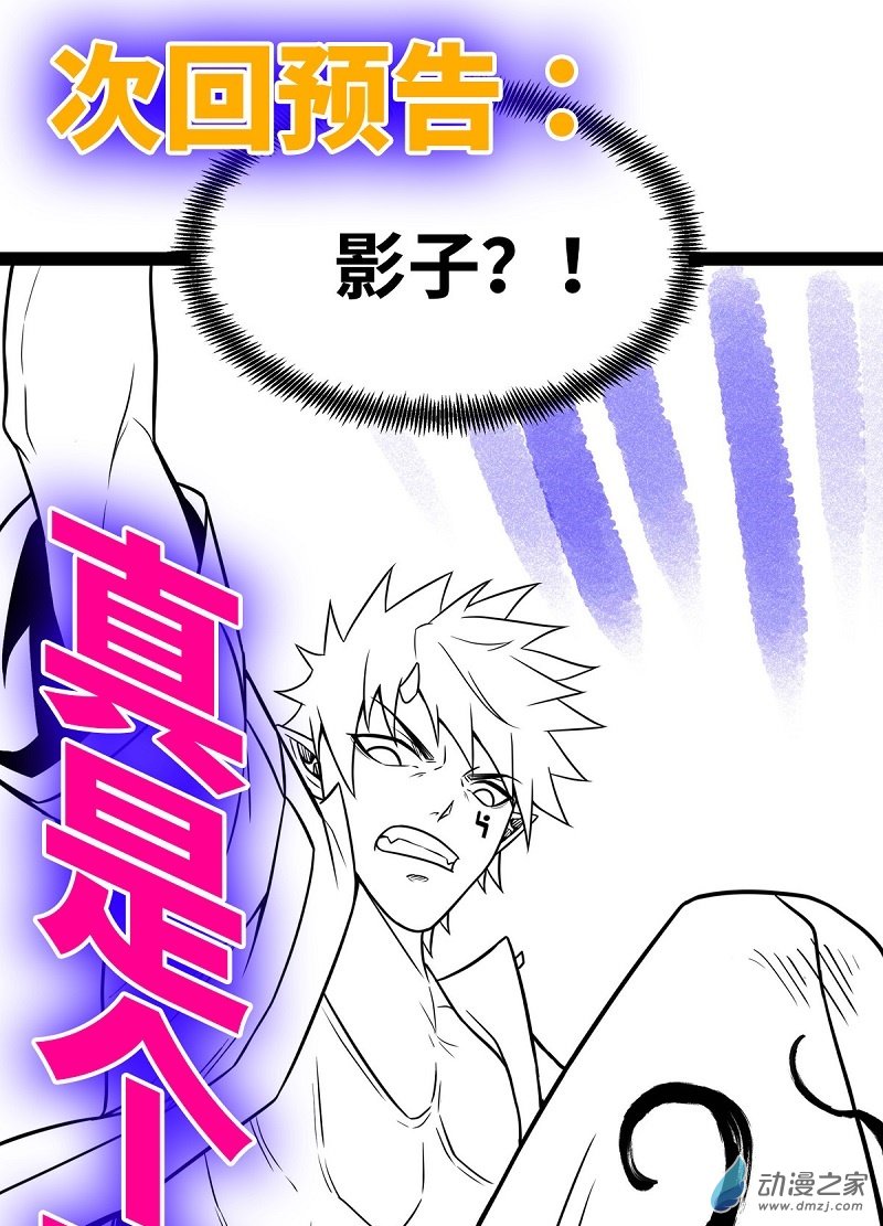 魔王勇者第42话 奇怪的黛丽丝