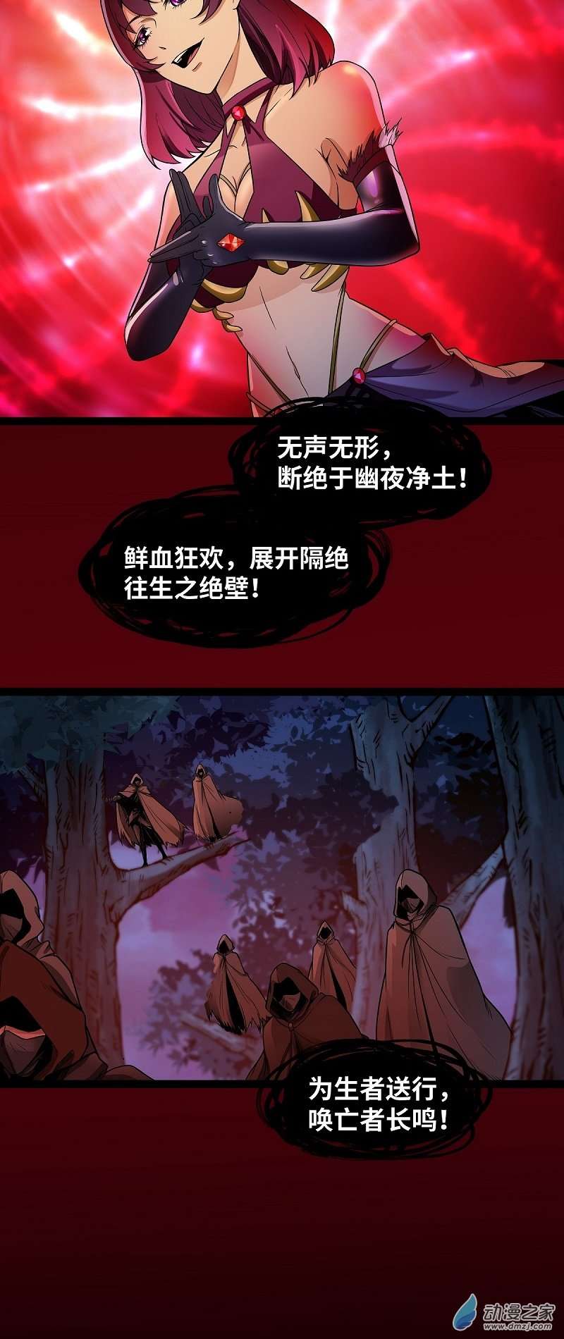 魔王勇者第42话 奇怪的黛丽丝