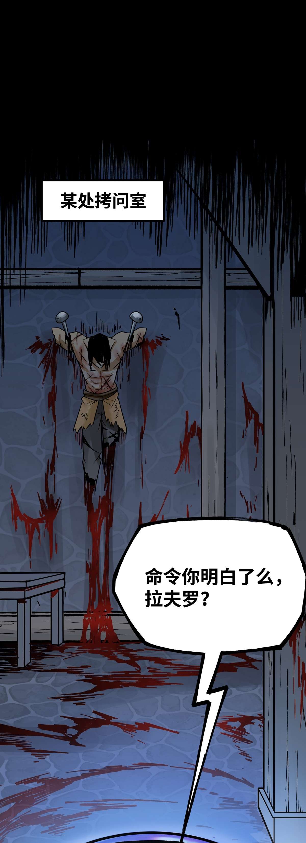 魔王勇者第39话 拜师成功？！