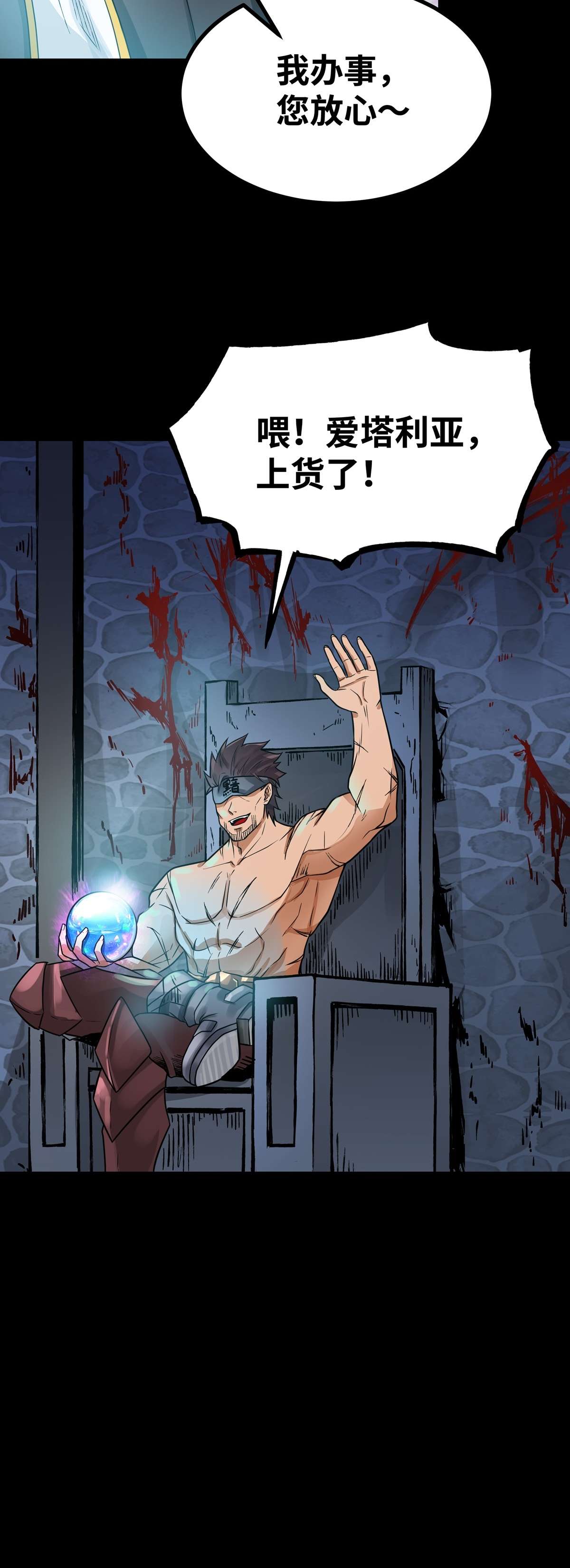 魔王勇者第39话 拜师成功？！