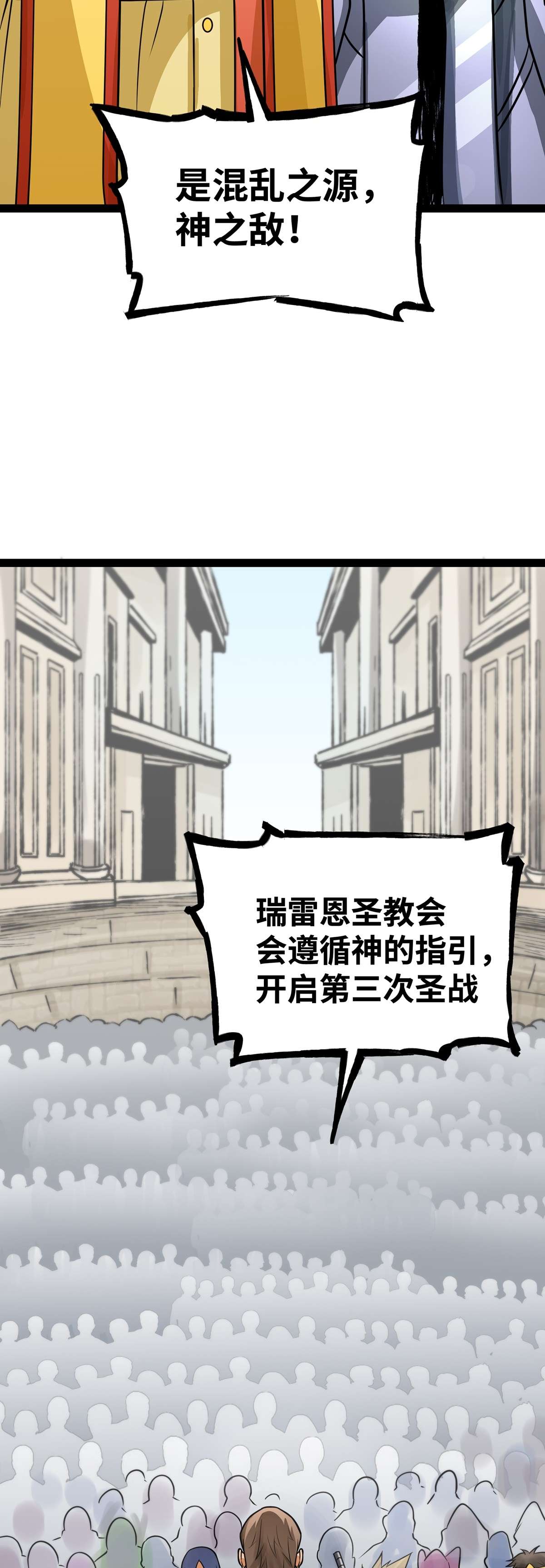 魔王勇者第39话 拜师成功？！