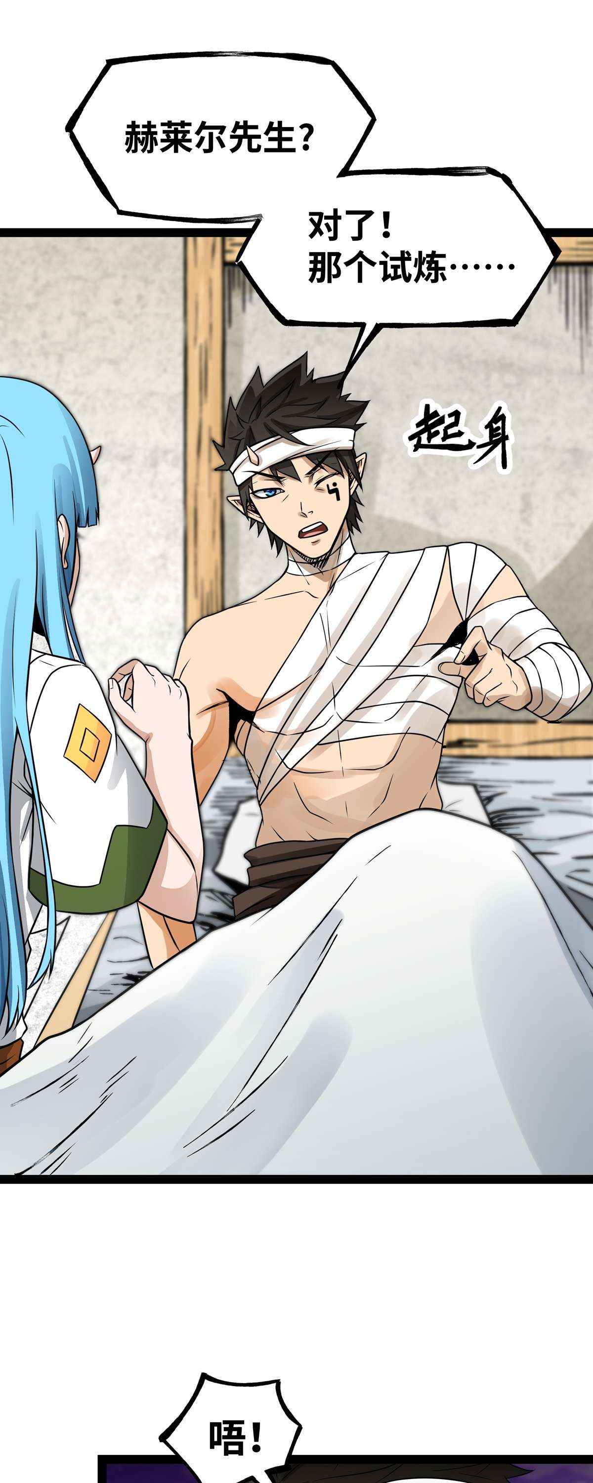 魔王勇者第39话 拜师成功？！