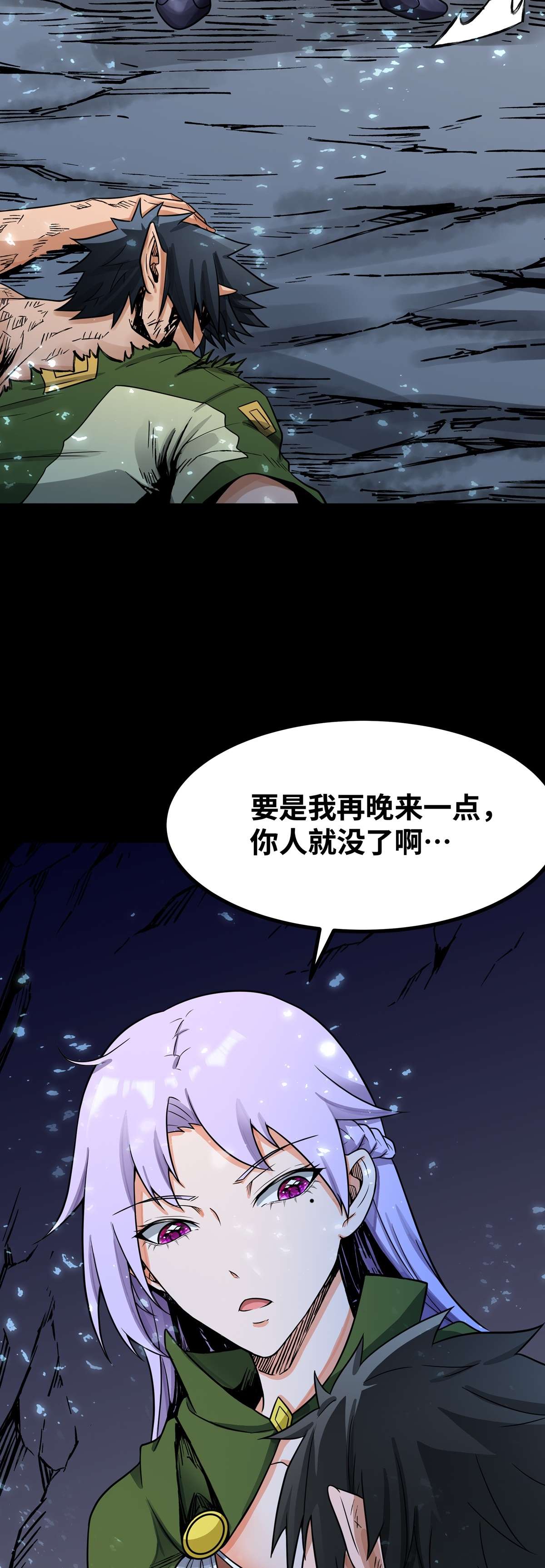 魔王勇者第39话 拜师成功？！