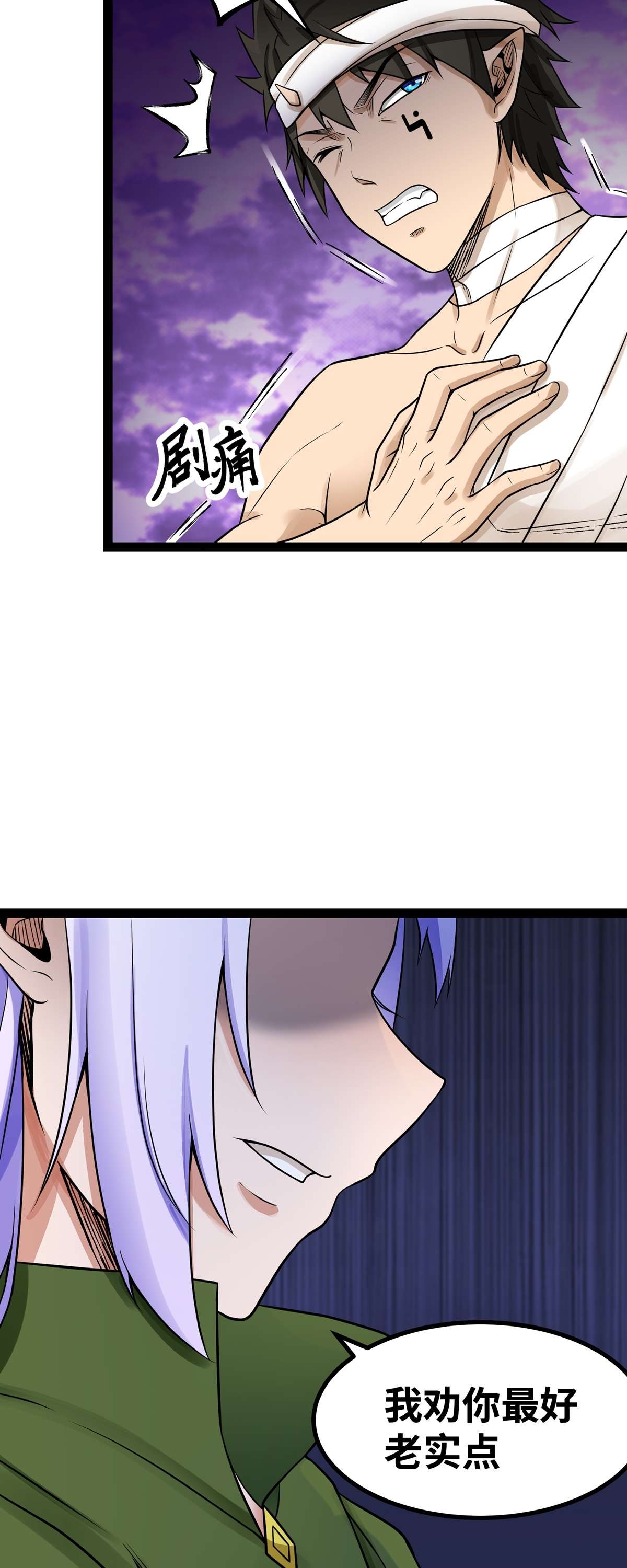 魔王勇者第39话 拜师成功？！