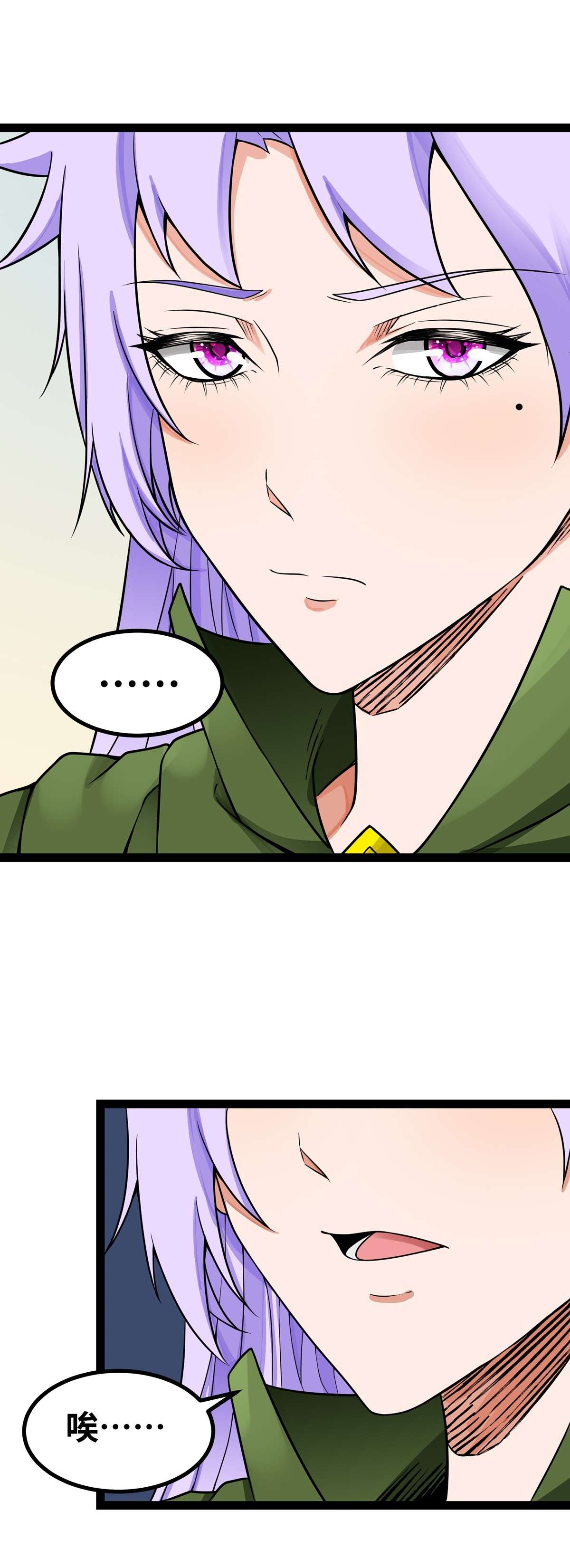 魔王勇者第39话 拜师成功？！