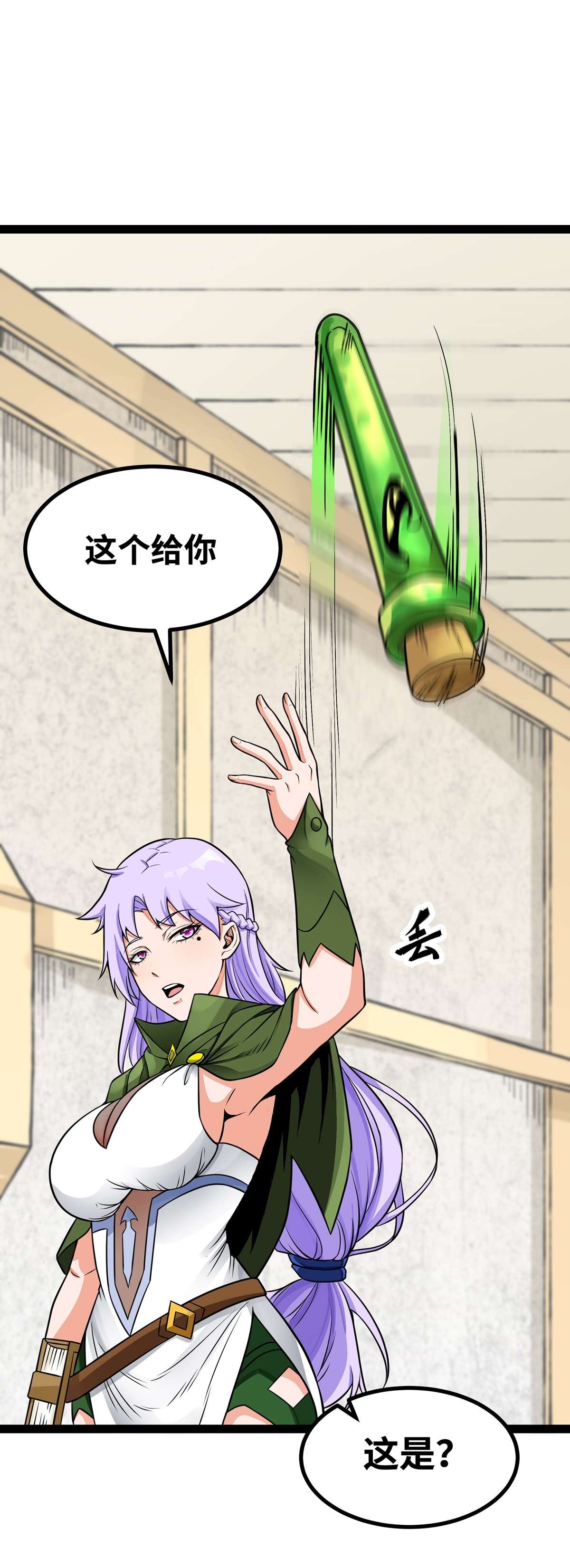 魔王勇者第39话 拜师成功？！