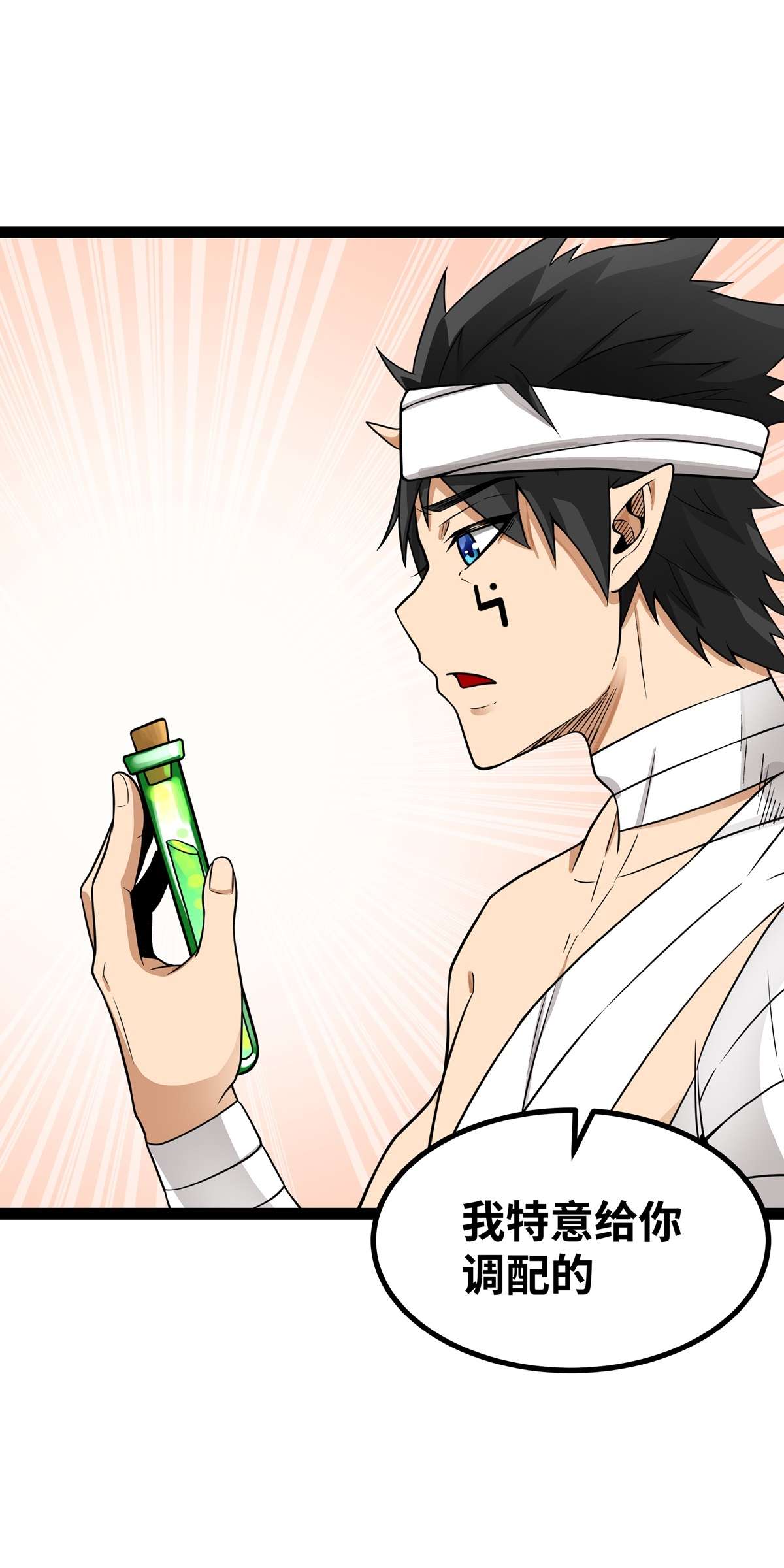 魔王勇者第39话 拜师成功？！