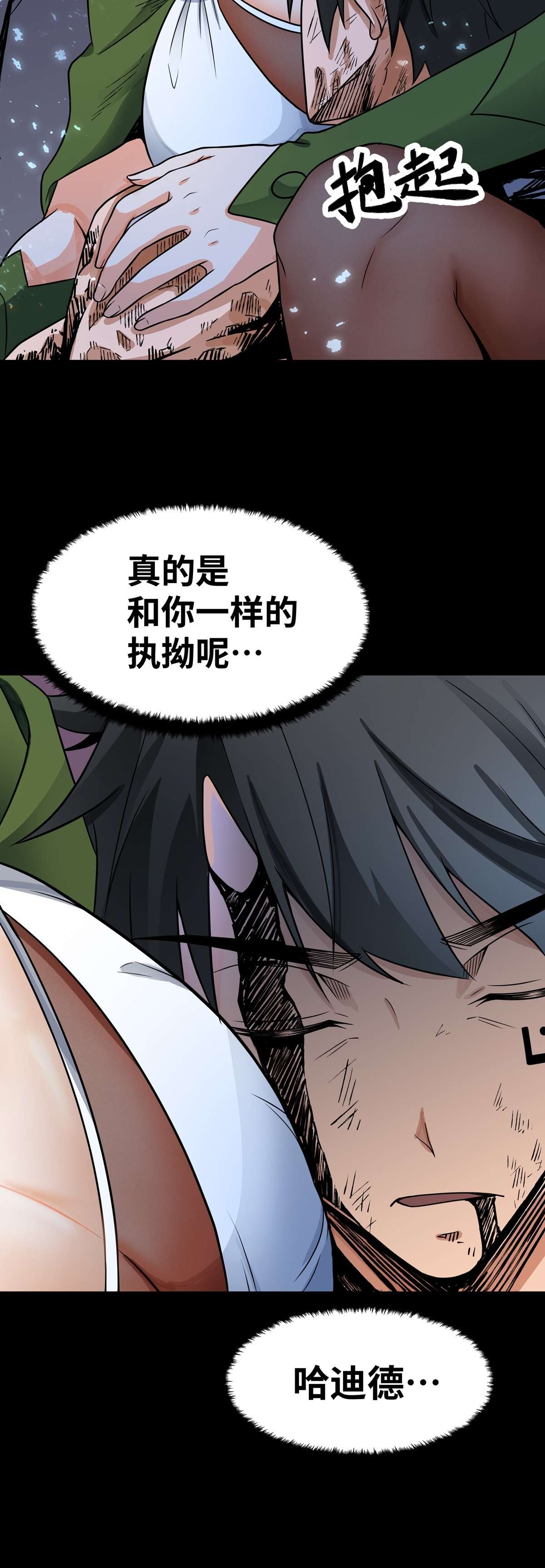 魔王勇者第39话 拜师成功？！