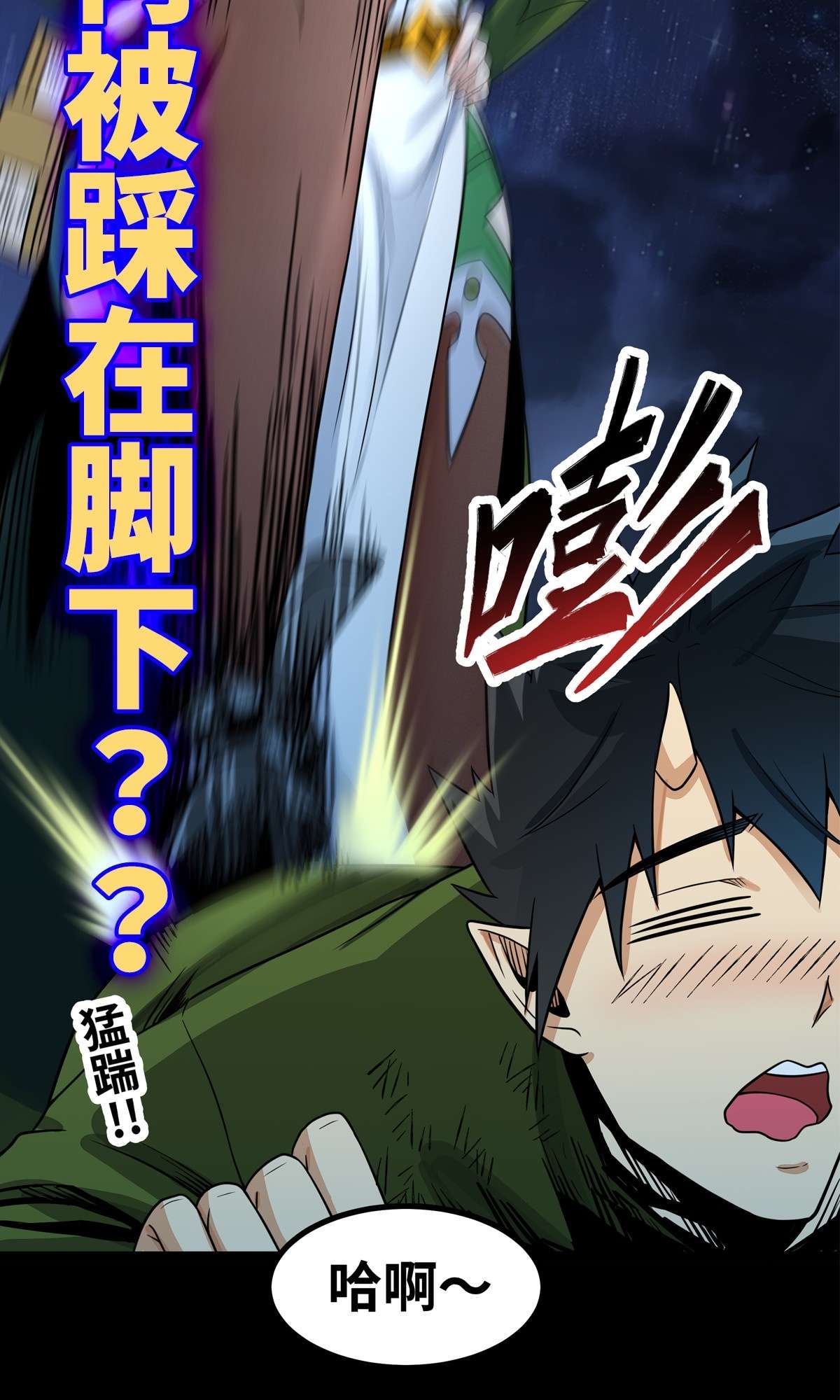 魔王勇者第39话 拜师成功？！