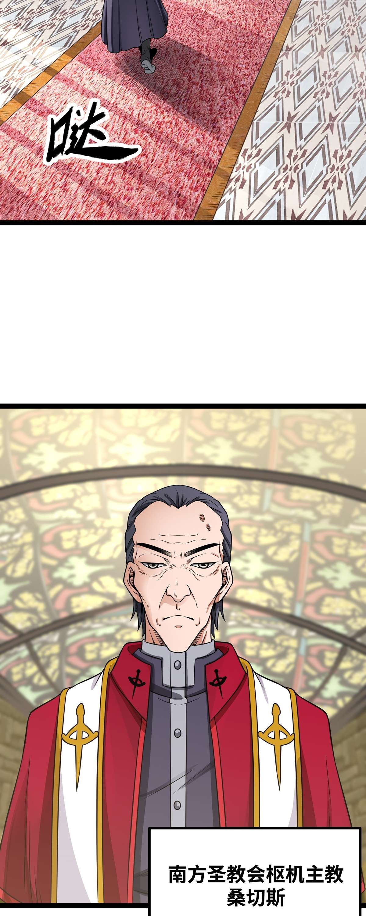 魔王勇者第39话 拜师成功？！