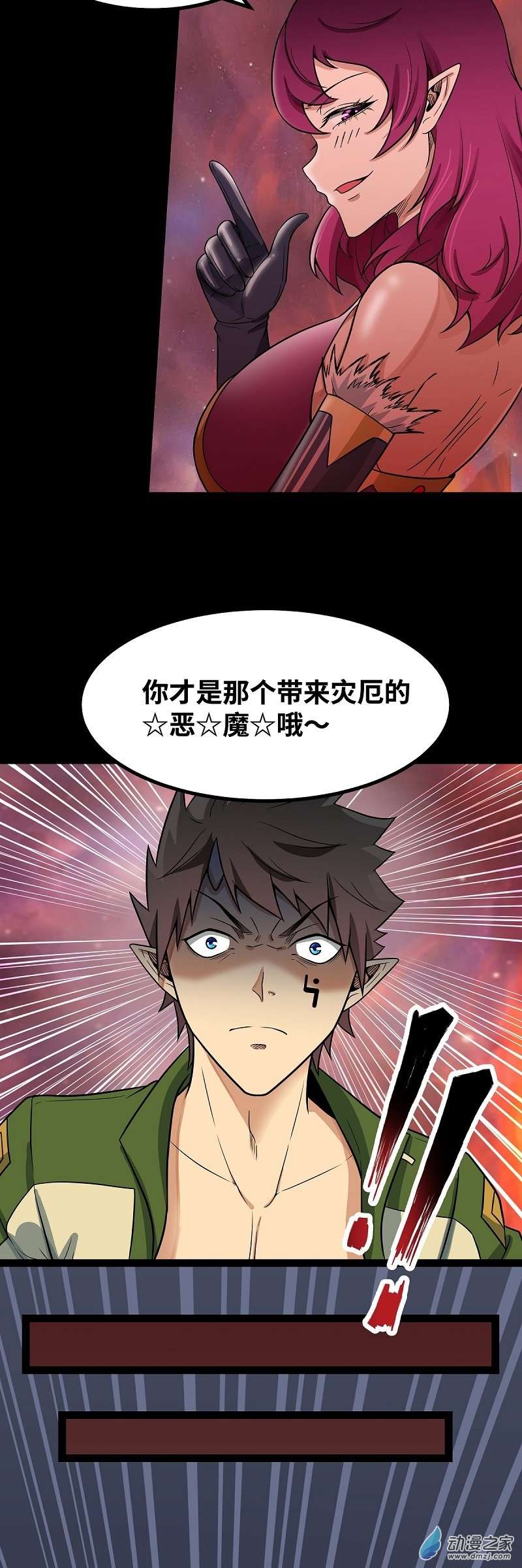 魔王勇者第43话 血夜