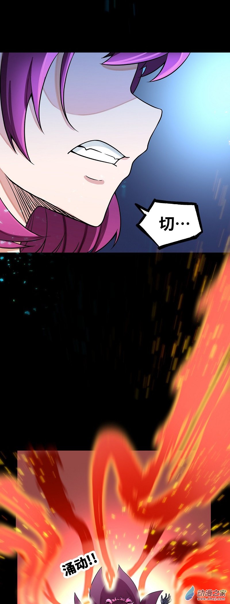 魔王勇者第43话 血夜