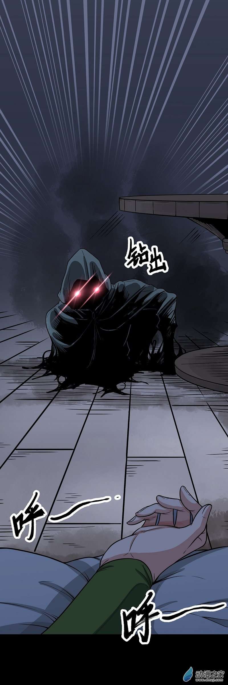 魔王勇者第43话 血夜