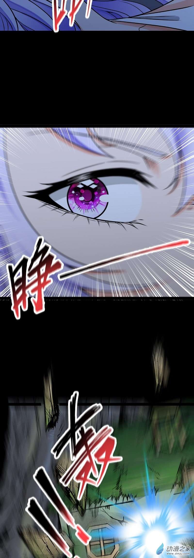 魔王勇者第43话 血夜