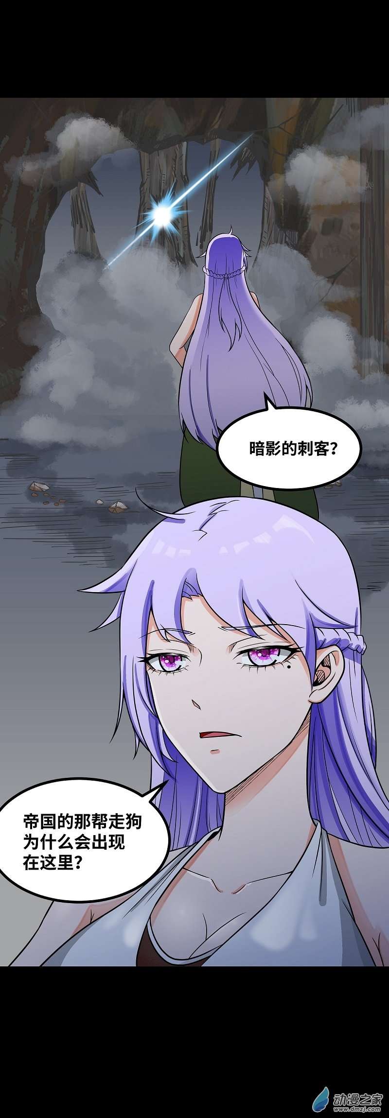 魔王勇者第43话 血夜