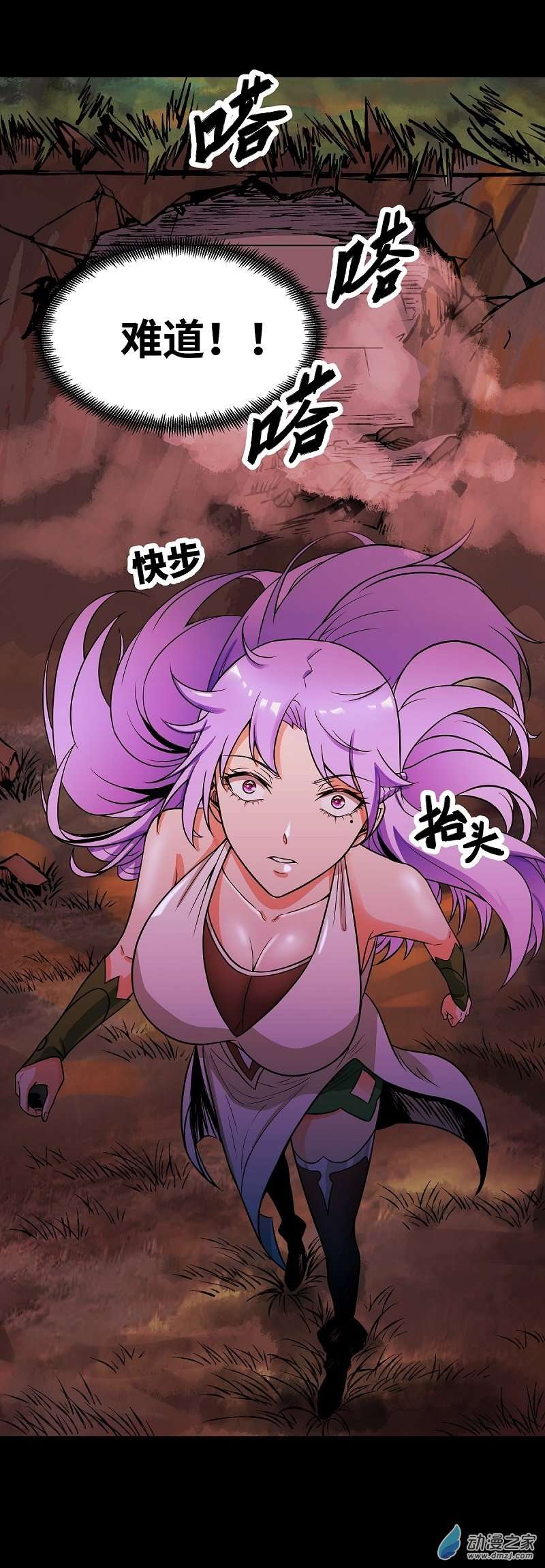 魔王勇者第43话 血夜