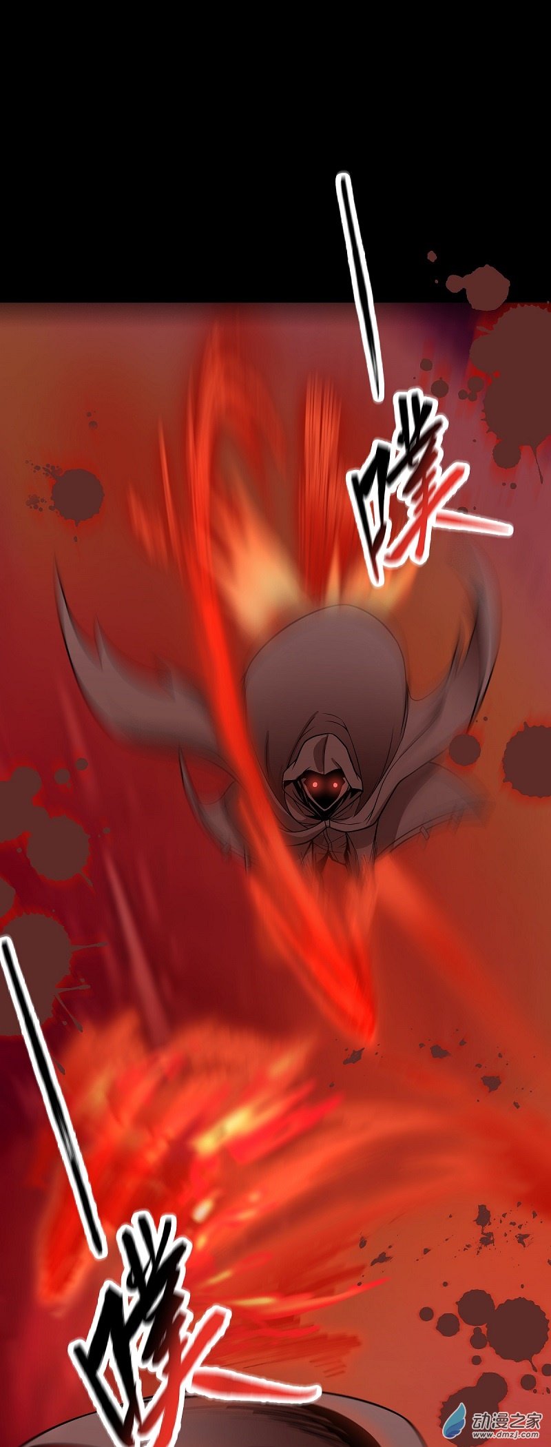 魔王勇者第43话 血夜