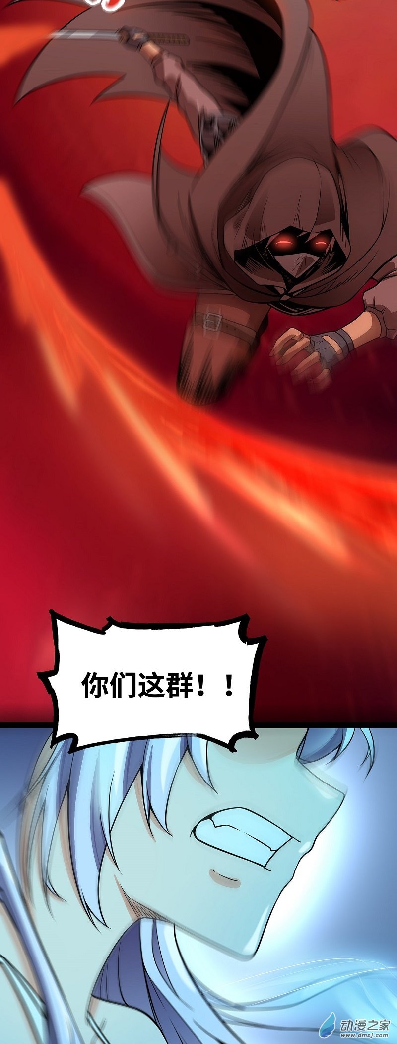 魔王勇者第43话 血夜