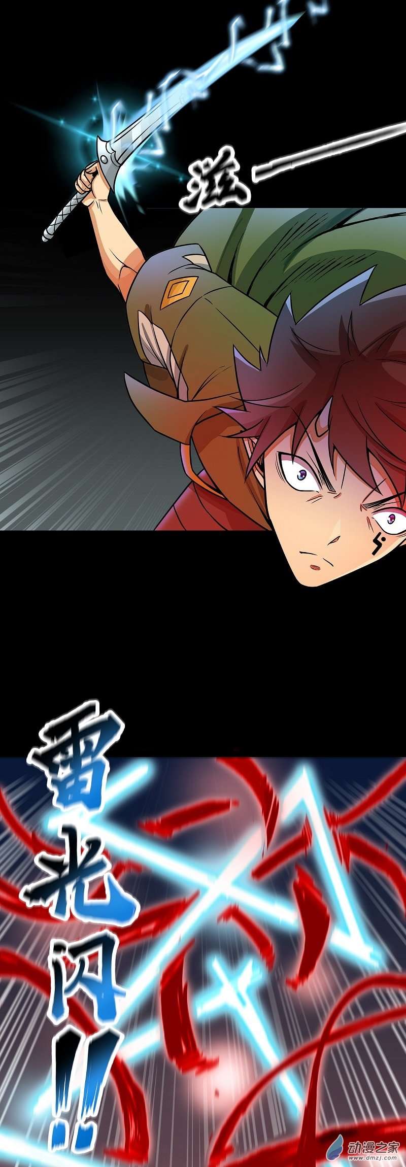 魔王勇者第43话 血夜