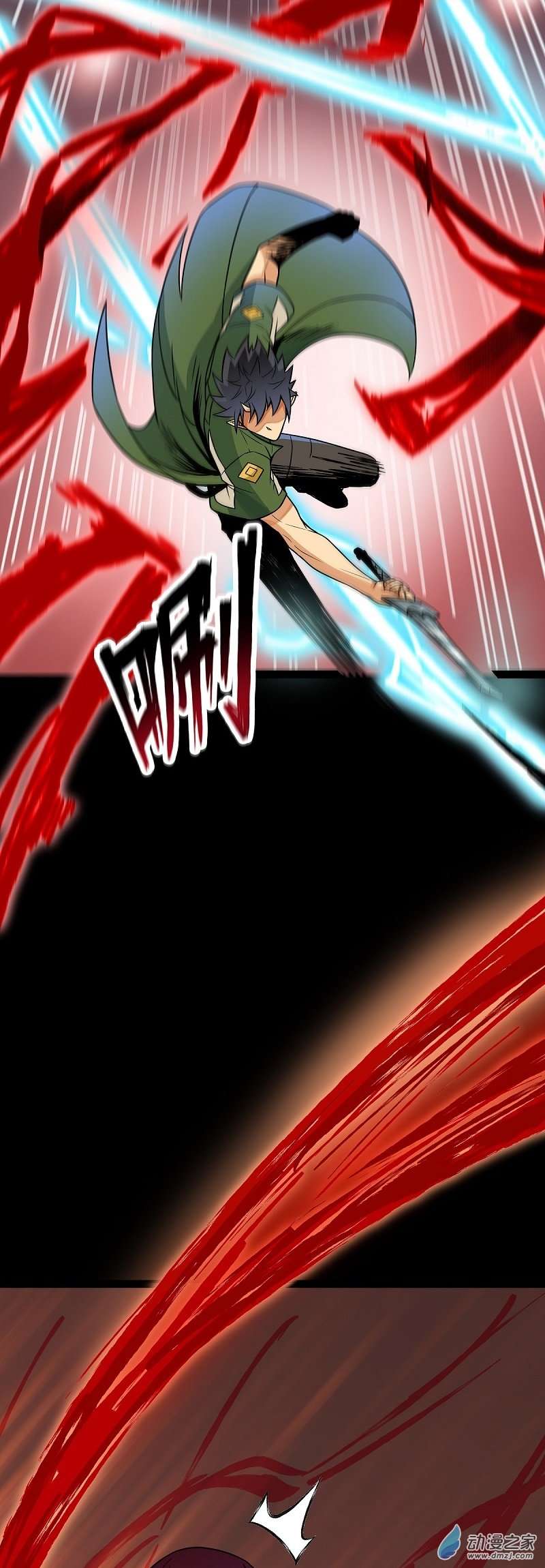 魔王勇者第43话 血夜