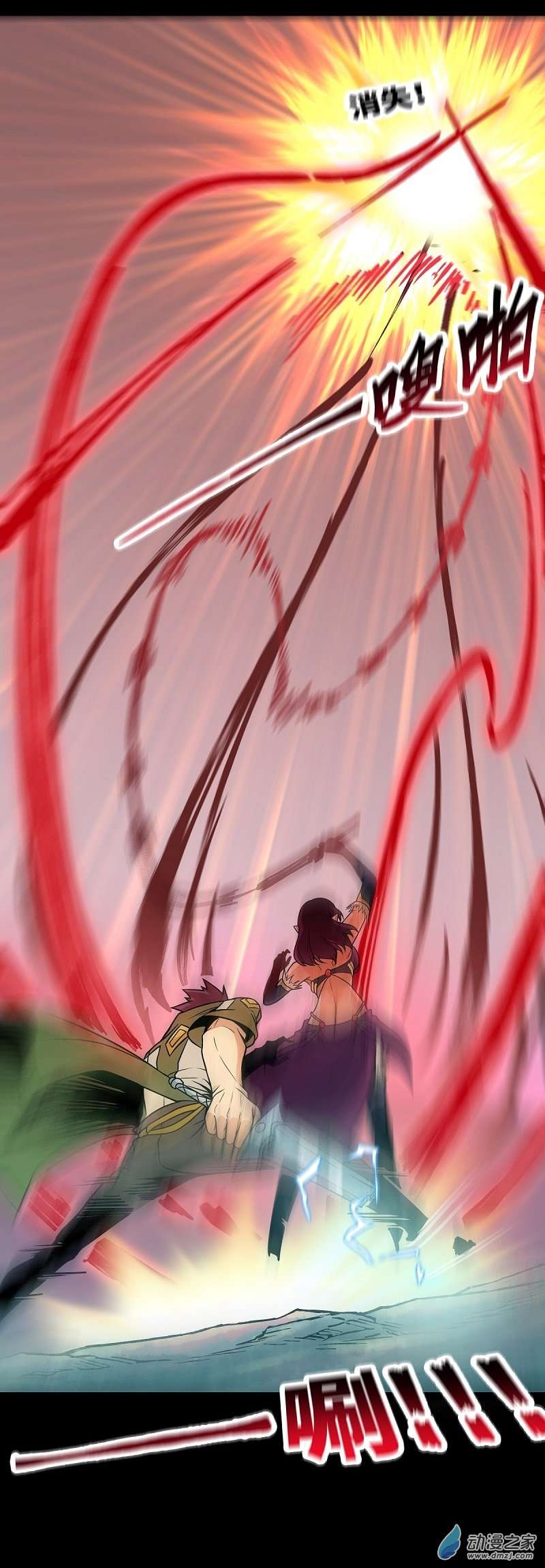 魔王勇者第43话 血夜