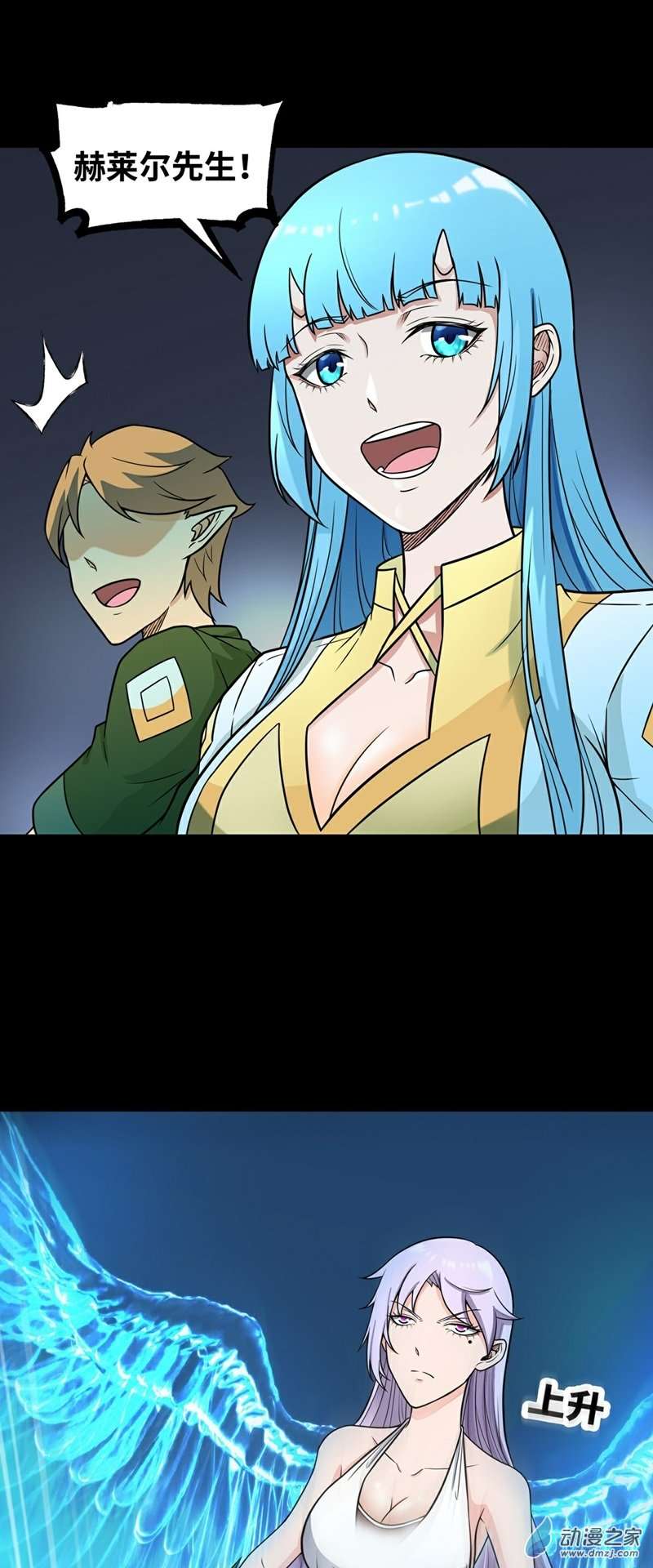 魔王勇者第44话 退敌