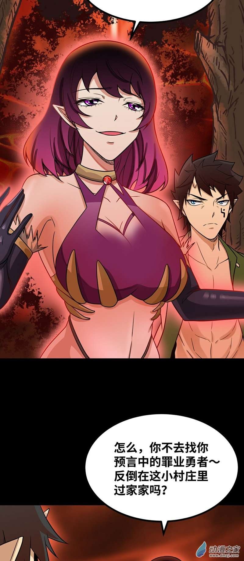 魔王勇者第44话 退敌