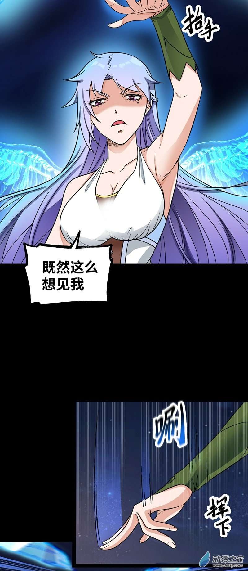 魔王勇者第44话 退敌