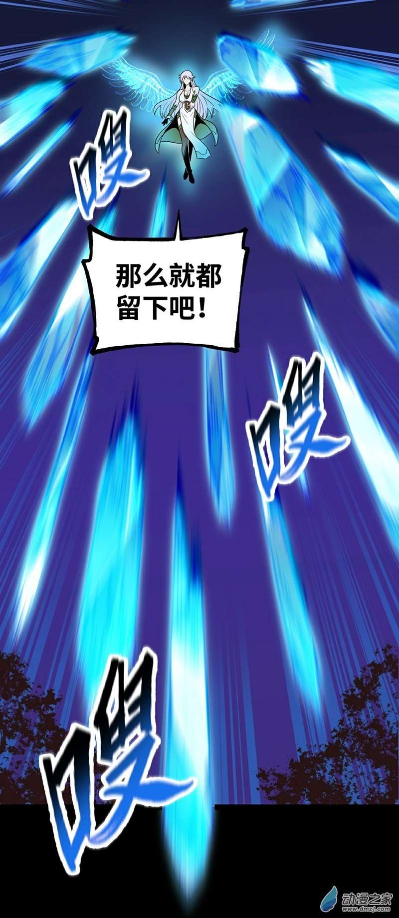 魔王勇者第44话 退敌