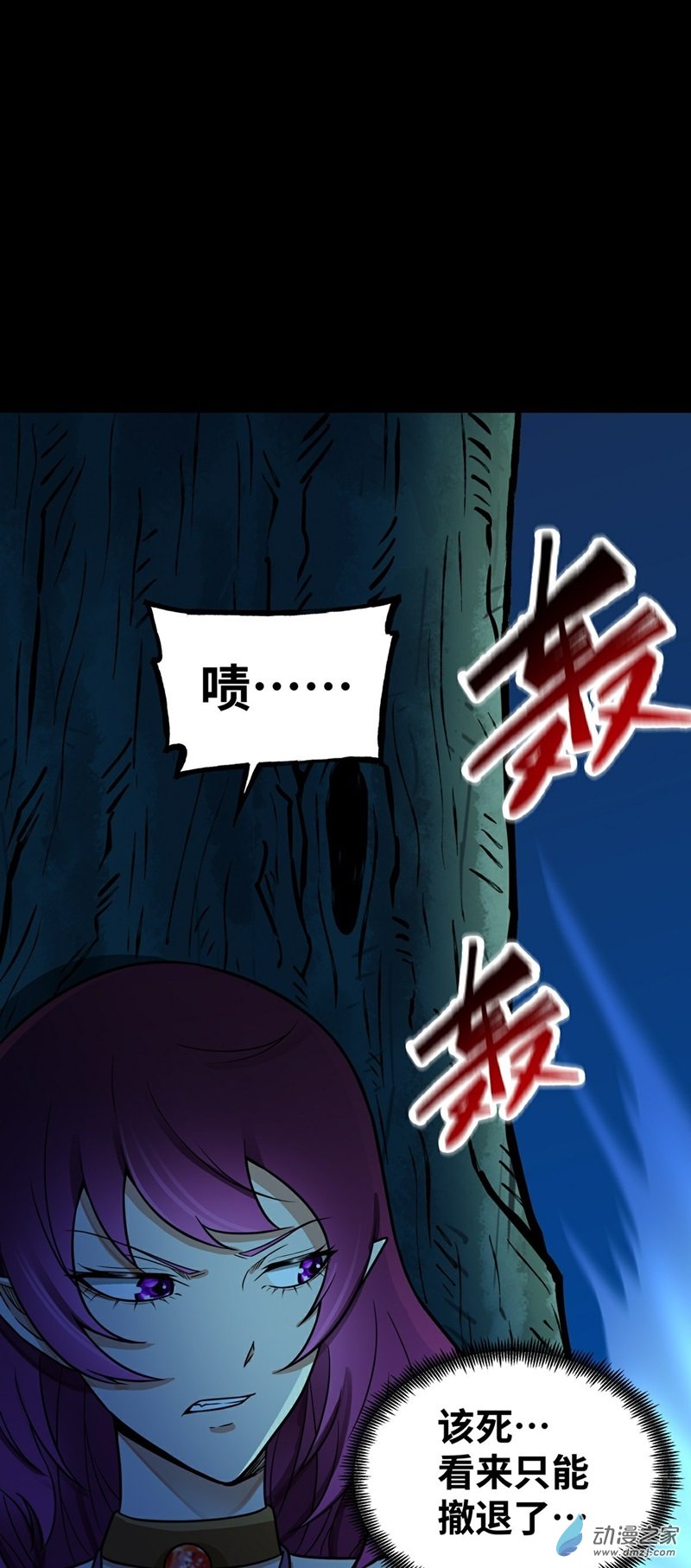 魔王勇者第44话 退敌