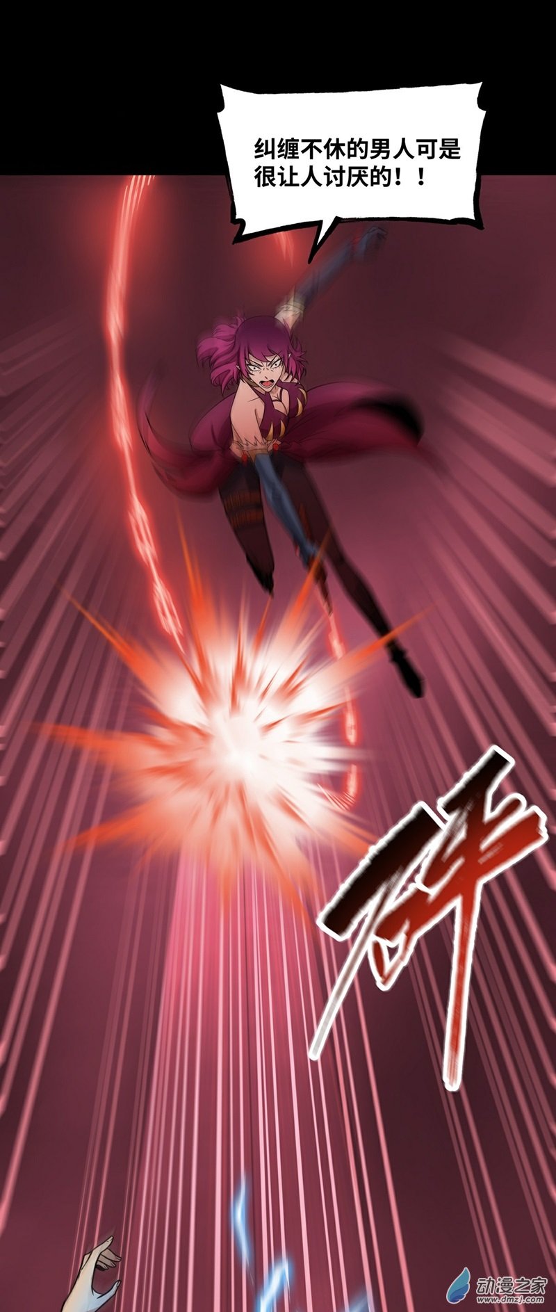 魔王勇者第44话 退敌